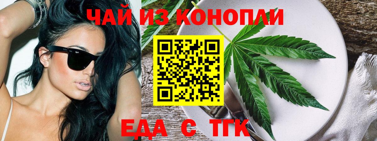 Печенье с ТГК марихуана  Вход с VPN  Сокол 
