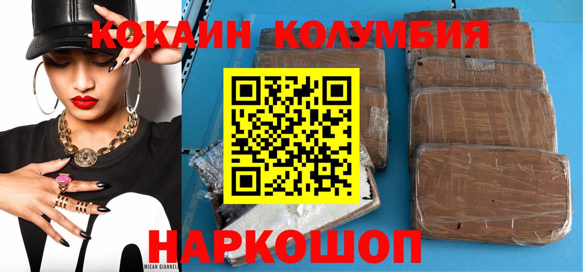 Кокаин 99% Сокол