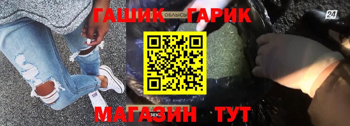 Гашиш Cannabis  ГАШ  Сокол  Вход с VPN 