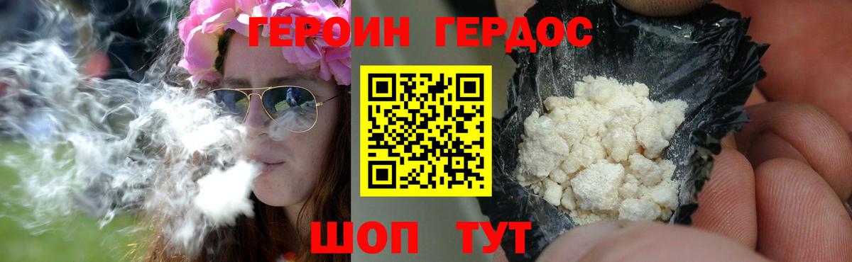 Героин VHQ Сокол