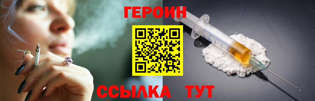Сокол  Героин герыч  Вход с VPN 