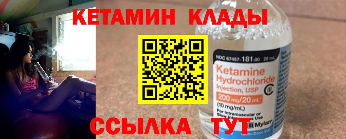 Кетамин ketamine  Вход с VPN  КЕТАМИН VHQ  Сокол 
