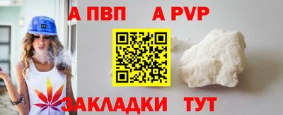 apvp Пугачёв