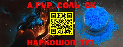 apvp Пыть-Ях