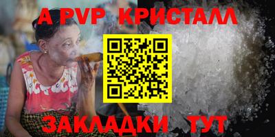 apvp Пугачёв