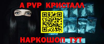 apvp Пугачёв