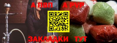 apvp Пугачёв