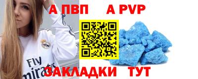 apvp Пугачёв