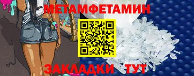 первитин Пушкино