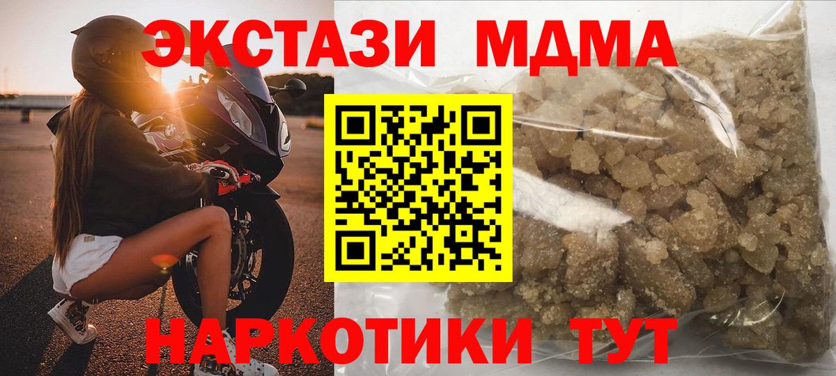 Сокол  МДМА кристаллы  MDMA VHQ  МДМА  Вход с VPN 