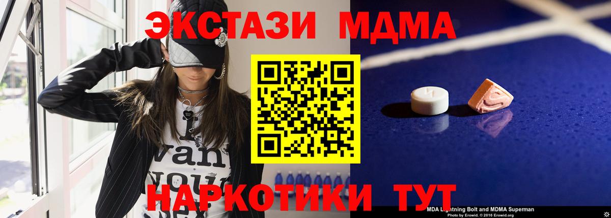 МДМА кристаллы Сокол