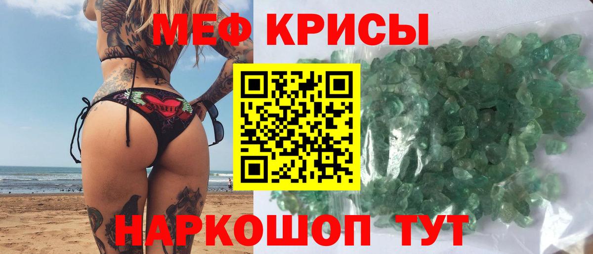 Мефедрон  МЯУ-МЯУ mephedrone    зеркало  Меф 4 MMC  Вход с VPN  Сокол  Мефедрон 