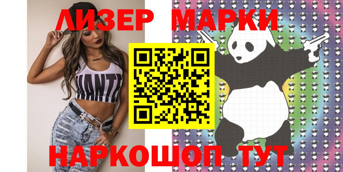 Сокол  Марки NBOMe 1,8мг  Вход с VPN 