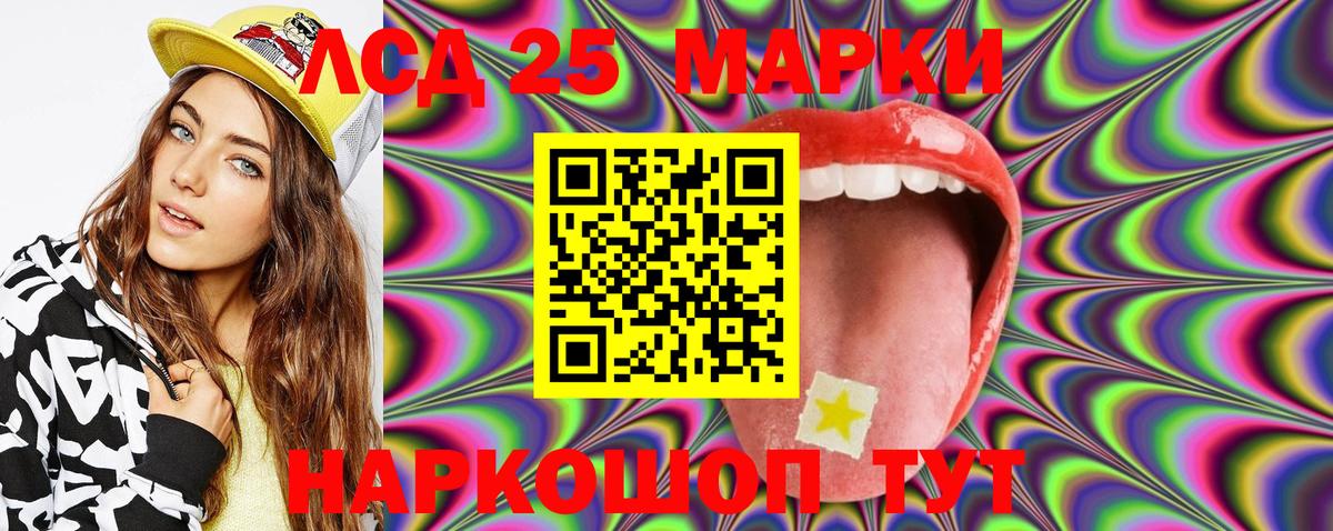 Марки N-bome 1500мкг Сокол