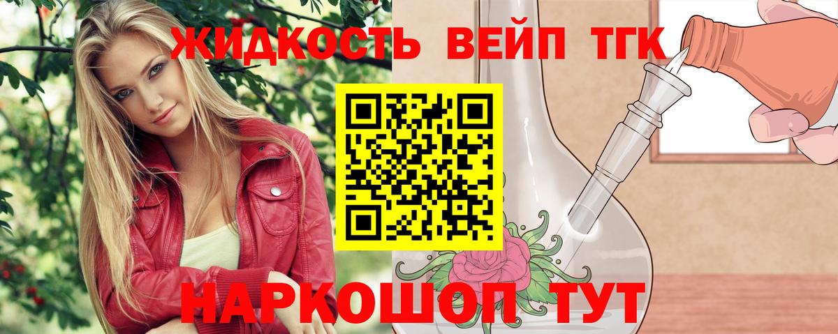 Сокол  Дистиллят ТГК вейп  Вход с VPN 