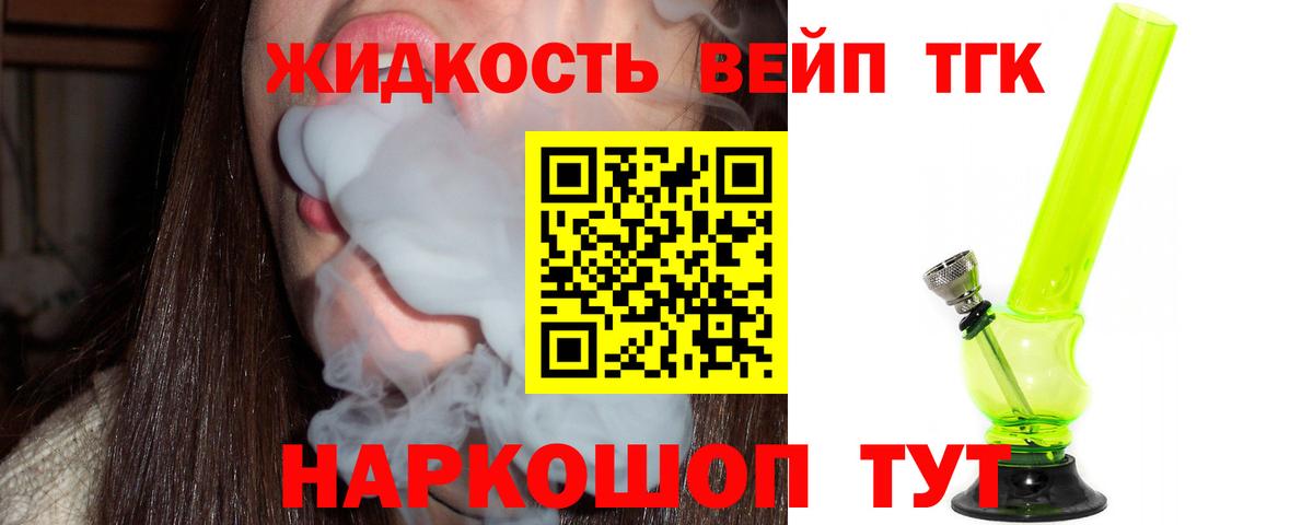 Дистиллят ТГК вейп Сокол